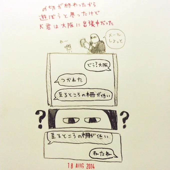 日記 