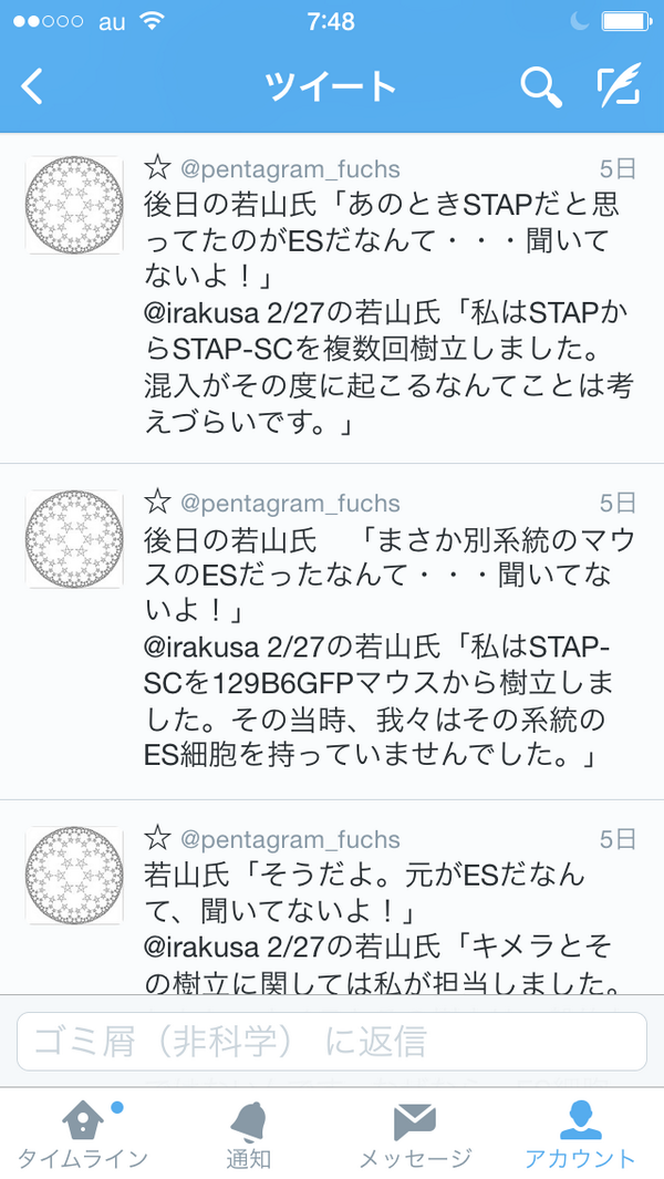 irakusa's tweet image. だから、#ES細胞 から、 #STAP幹細胞
をせっせと作ってました、胎盤ありました、なら、若山博士も詐欺に加担した事になるけど何言ってんの。