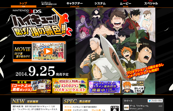 haikyu_a's tweet photo. ゲームの公式サイトトップページがハイキュークエストになってます！  http://t.co/yei2fsB7tc #hq_anime http://t.co/0s1TWC8BbL