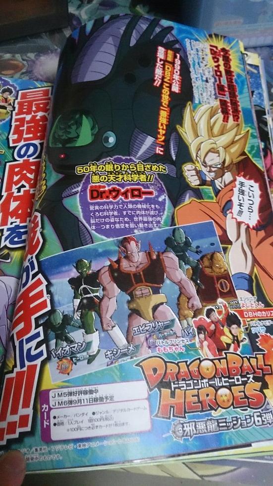 Dragon Ball Heroes: Informacion y deseos - Página 20 BvXL259CcAAO-9x