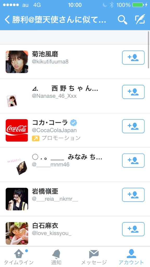 tenshi_shori_nr's tweet photo. 似ている方々に会いたいです
ご本人様は、リプをお願いします！

第1弾 http://t.co/qqj6rkATmV