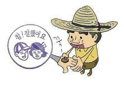 김정은이 하사하는 조화 받겠다고 월북하는 것도 가관이지만 그걸 또 빨간 카펫 깔고 아주 아주 귀하게 모신 것도 가관 게다가 서열은 전두환 노태우보다 앞서 박대통령 것은 맨 바닥...새민련 선거 참패 이유...