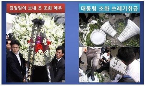 지도자와 국민이 동시에 바뀐 나라. 지도자도 우리 지도자가 아니요, 국민도 우리국민들이 아니구나. 법과 제도가 없어진 나라. 상식이 통하지 않는 나라. 원칙과 정상이 없어진 나라. 지구상에 이런 나라가 있을까?