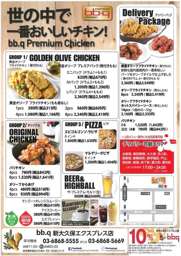 Bbq Japan Shibuya على تويتر こんにちわ O ついに明日 Bb