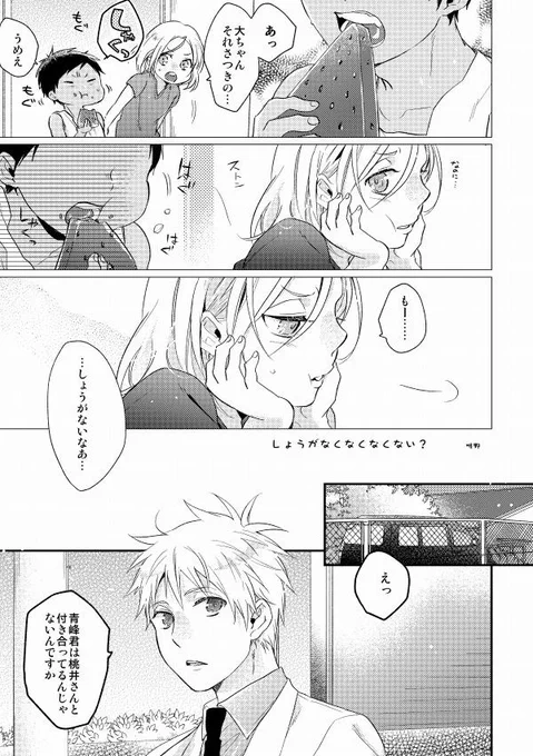 青黒桃幼馴染サンドアンソロジーサンプル | TOKO  http://t.co/RMvqtWhJfE そしてこちらの青黒桃アンソロに5Pほど寄稿させていただいております。ショタロリとか帝光かきました。機会がございましたらよろしくです! 