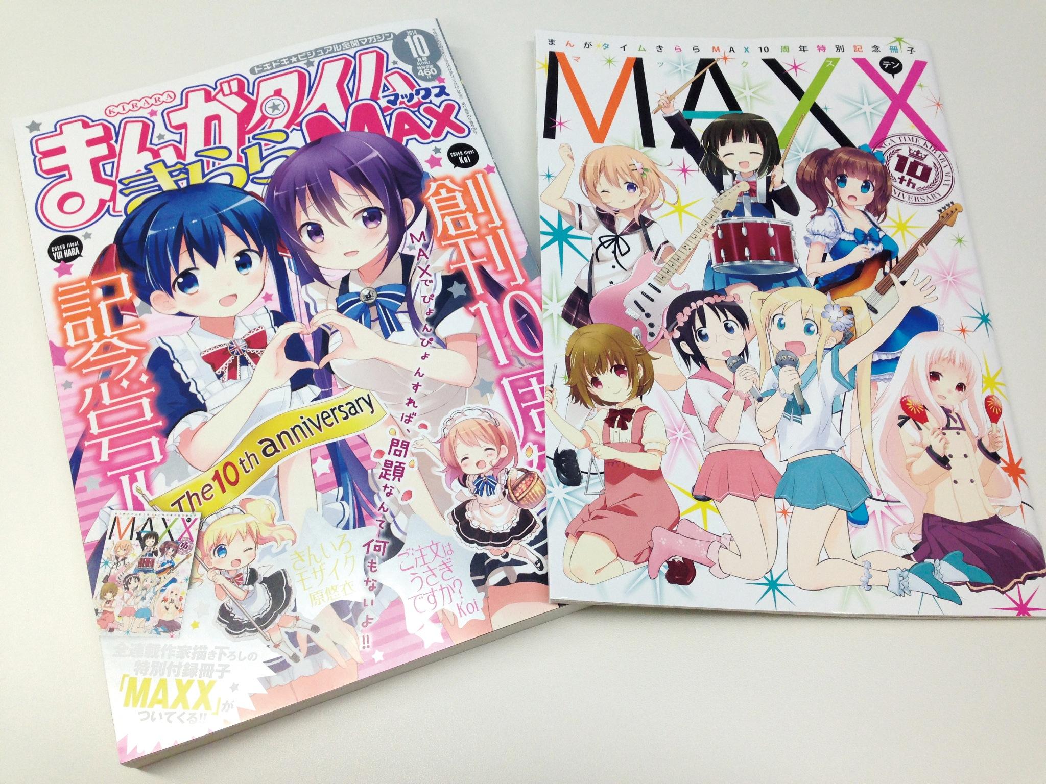 まんがタイムきらら編集部 on X: まんがタイムきらら編集部 on X: