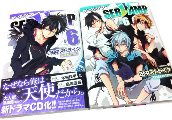 SERVAMP-サーヴァンプ-6巻も大好評発売中、リヒトの表紙が目印です
