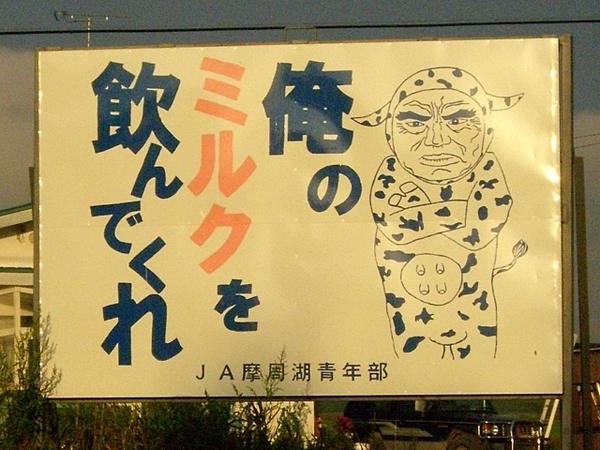ドイヒーな看板 在 Twitter 上 下ネタはちょっと Http T Co Hkife937cy Twitter ドイヒーな看板 在 Twitter 上 下ネタはちょっと Http T Co Hkife937cy Twitter