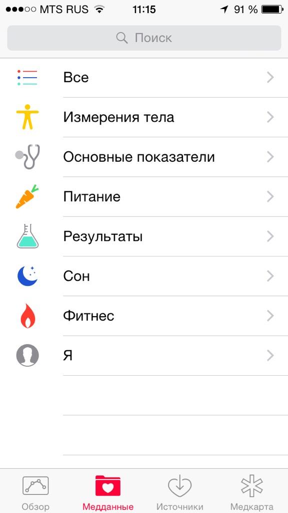 Не работает приложение здоровья. Samsung health стресс. Xiaomi здоровье. Как включить здоровье на айфоне. Приложение здоровье.