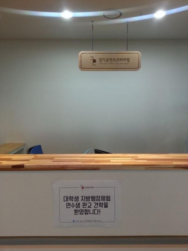 성남시 대학생 지방행정 체험 연수생들이 판교 태크노밸리에서 견학중 입니다. 지금은 창업 강의 듣고 있어요 ~