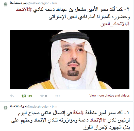 samron201584's tweet photo. امارة منطقة مكة في بيان رسمي : الامير مشعل اول داعمي العميد

شكرا سمو الامير http://t.co/0Ag0AEaxfM"