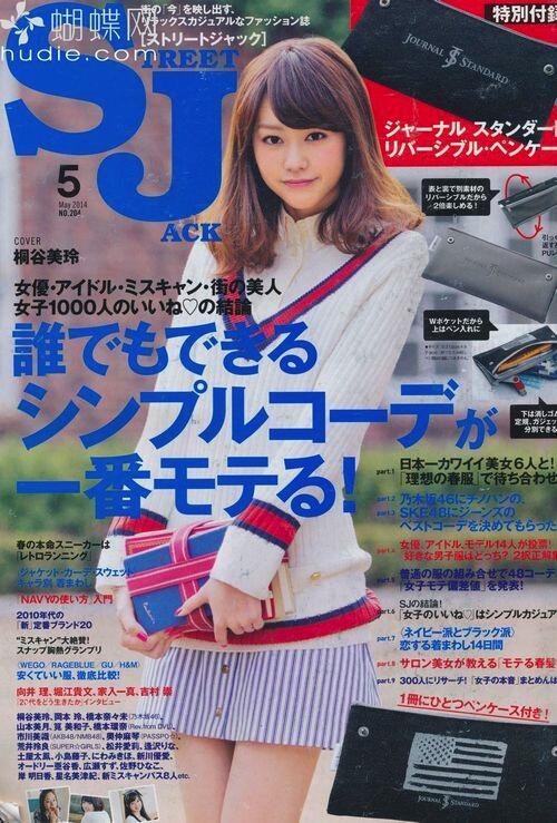 桐谷美玲 Love Mirei Pics Twitter 桐谷美玲 Love Mirei Pics Twitter