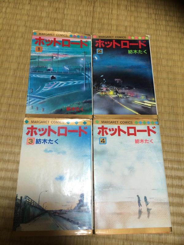 Ryota Twitter પર うちにホットロードの原作漫画あった 漫画もいーべ 今日の午後だけで読んじゃったよ 春山の名言もバッチリな 映画みてぇー Http T Co Nurdgpowq4 Ryota Twitter પર うちにホットロードの原作漫画あった 漫画もいーべ 今日の午後だけで読んじゃったよ 春山の名言もバッチリな 映画みてぇー Http T Co Nurdgpowq4