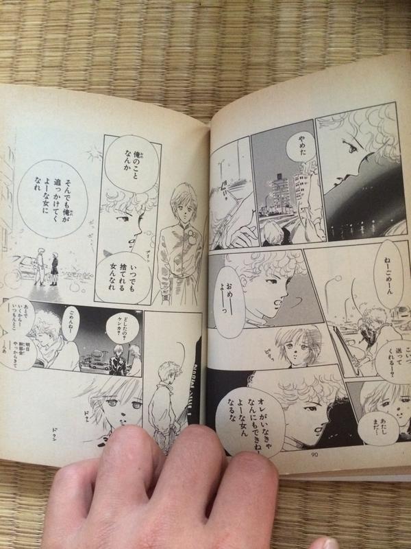 Ryota On Twitter うちにホットロードの原作漫画あった 漫画もいーべ 今日の午後だけで読んじゃったよ 春山の名言もバッチリな 映画みてぇー Http T Co Nurdgpowq4