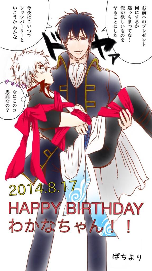 @r_happytime 遅れてごめんねわかなちゃん;;改めてハッピーバースデー☆*:.。. o(≧▽≦)o .。.:*☆Jワとか映画付き合ってくれてありがとね♡これからもよろしくです(^ω^* 三 *^ω^) 