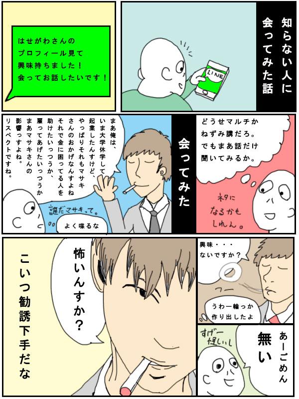 お気に入りイラスト A 18ページ目 Togetter