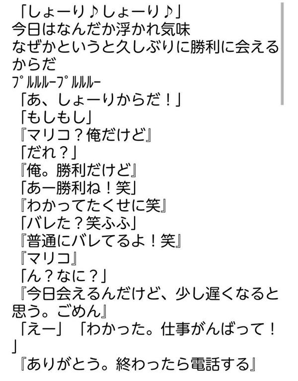 勝利で妄想 Twitter Search Twitter