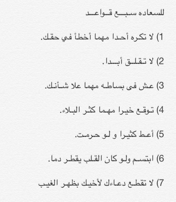 🍃🍂

للسعاده سـبـــع قــواعـــد

🍂🍃

🌿 .