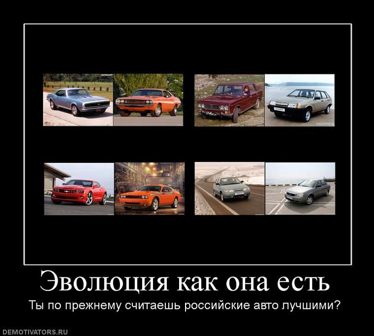 так демотиватор отечественный автомобиль ваш день рожденья