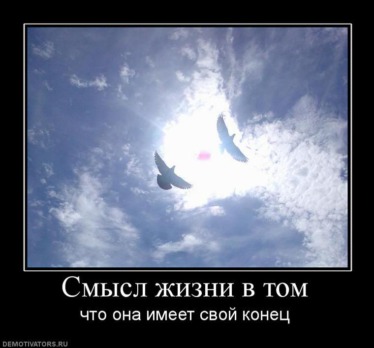 Городе, демотиваторы красивые со смыслом