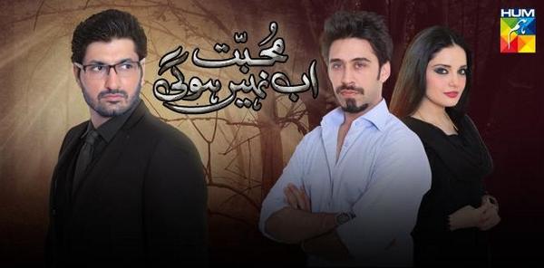 PakDramas's tweet photo. Mohabbat ab nahi hogi Episode 5 Hum TV Drama 19th August 2014 - http://t.co/FqKB39g0OW http://t.co/4pfeDmr56Q