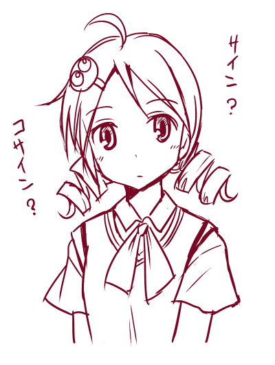 タンジェント? 