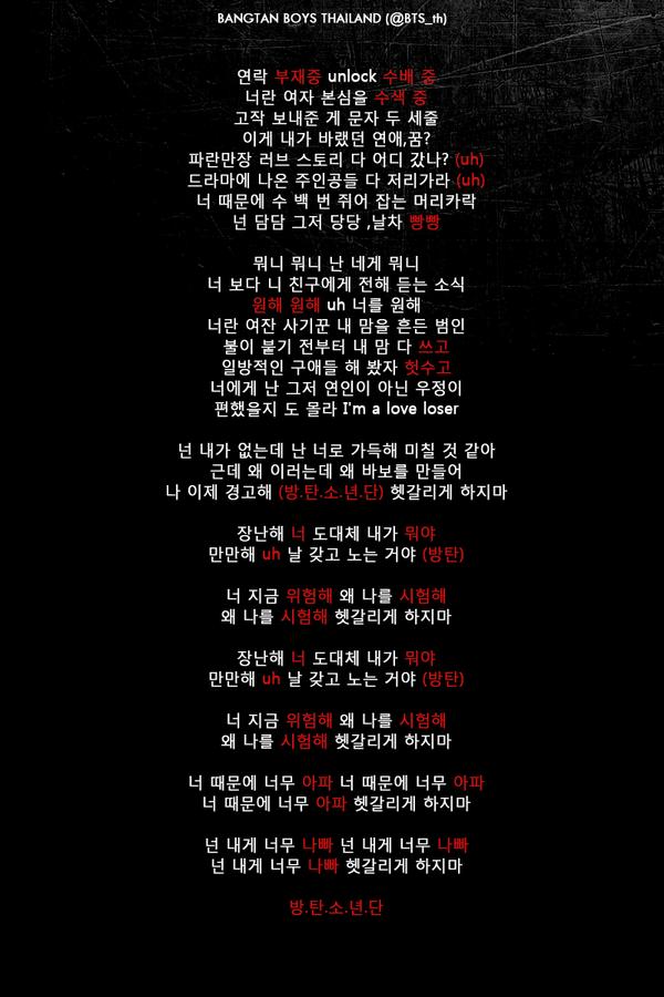 Bts Danger Lyrics Korean