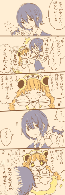 ぴよろ Pippi Yoyo さんのマンガ一覧 2ページ ツイコミ 仮