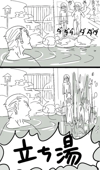 四天王みんなで温泉でゆっくりして欲しい… 