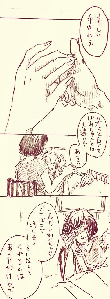 お盆漫画⑧
番号ふってありますが続きものではないです(*^o^*) 