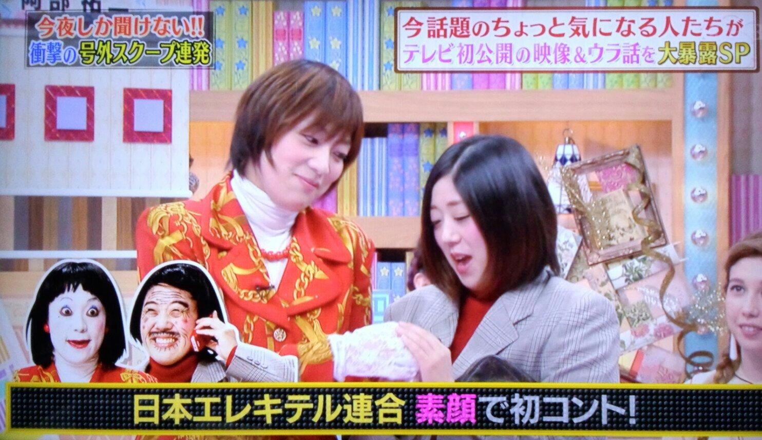 てんつく Rnメイクィーン男爵 8 19 中居正広のミになる図書館 日本エレキテル連合が素顔で初コント披露 中居正広 全然怖くない すっごく すっごく普通だね 笑 Http T Co S9yut7nraa Twitter