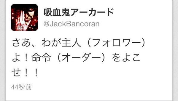 ジャック バンコラン على تويتر 姿形などは私にとって至極無意味なものだからのう Rt Poupee De Jou Tlも己もわいてるし バンコランがアーカードに化けてるし 今日みんな変よ Www Http T Co V5vpcbdgj9