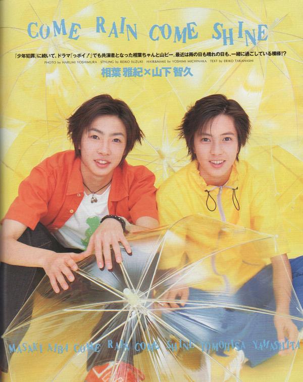 Amazon.co.jp: 少年たち相葉雅紀 山下智久 : おもちゃ