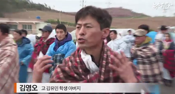 newstapa's tweet image. 세월호 참사 5일째인 4월 20일부터 뉴스타파 카메라에 담겼던 ‘유민 아빠’의 세월호 참사 126일의 삶의 궤적을 따라가봤습니다.
⟪당신은 어느 나라 대통령입니까?⟫
☞ newstapa.com/news/201416201