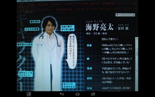 海野亮太 海野亮太