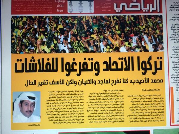 قلتها للرياضي تساهل لجاننا مع عنصرية موجهة ل #الاتحاد مناف للعدل! كررها الإماراتيون  #الاتحاد_العين سهل الهوان علينا!