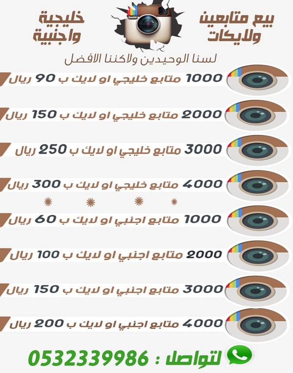wsultan3333's tweet image. الان باقل الاسعار

#تبادل_رتويت
#تابعني_اتابعك 
#فلومي_فلوباك
#عاجل #سبق #عكاظ #المدينة #النصر #الان
[1556.717]