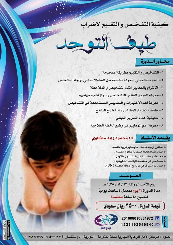 الامل للاحتياجات (hopealamal1) Twitter الامل للاحتياجات (hopealamal1) Twitter