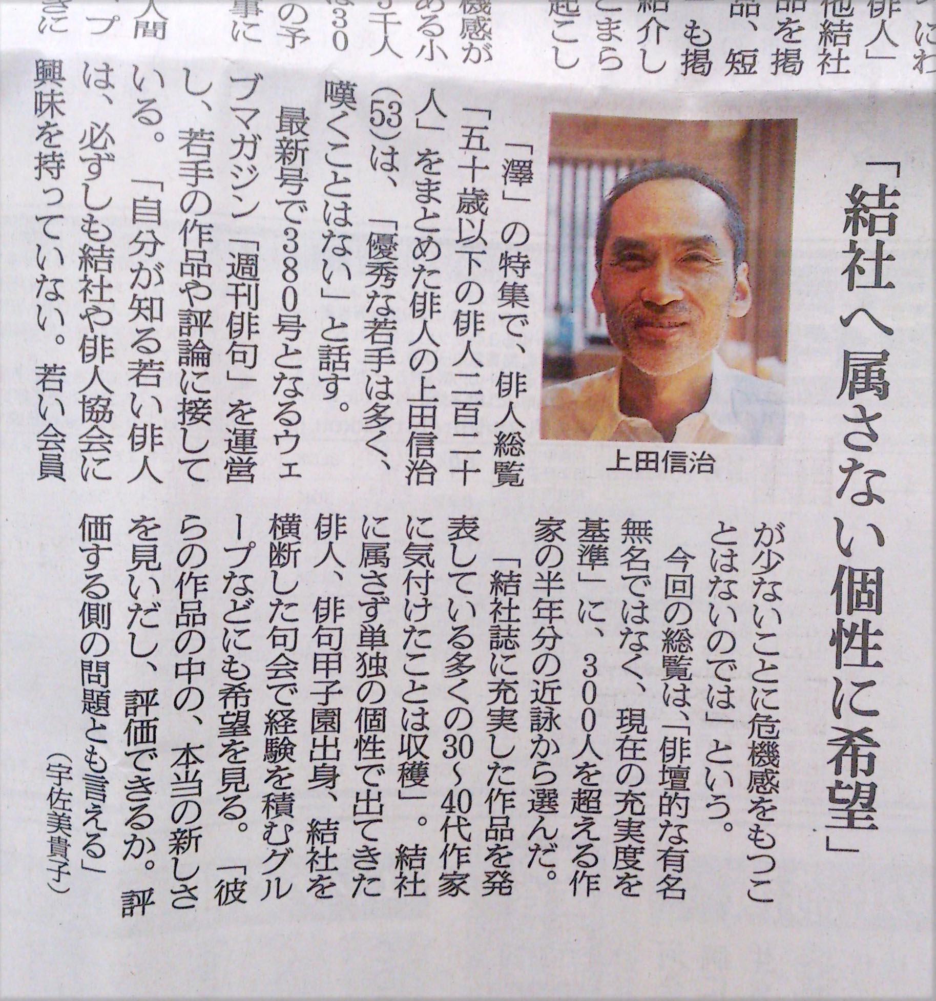あたしンちsuper あたしンち けらえいこ公式 いしかわじゅん先生が上田さん記事を見てくださった Rt Ishikawajun おお ゆうべの朝日に上田くんが出ている けらえいこの夫だ いつの間にかすっかり俳人になっている Http T Co Jufk2bf2tz Twitter