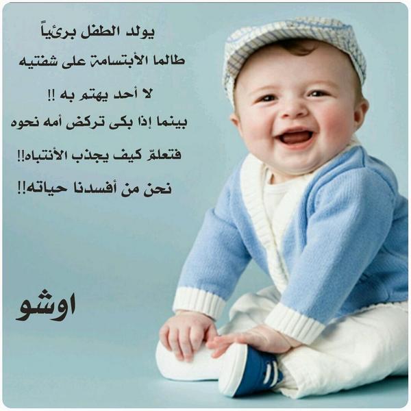 أوشو على تويتر براءة الأطفال بقلم أوشو Http T Co Rcrd2wnmw6