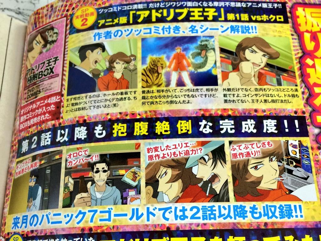 漫画パチスロパニック7 公式 A Twitter 近所のセブンイレブンにて 漫画パチスロパニック7 公式 A Twitter 近所のセブンイレブンにて