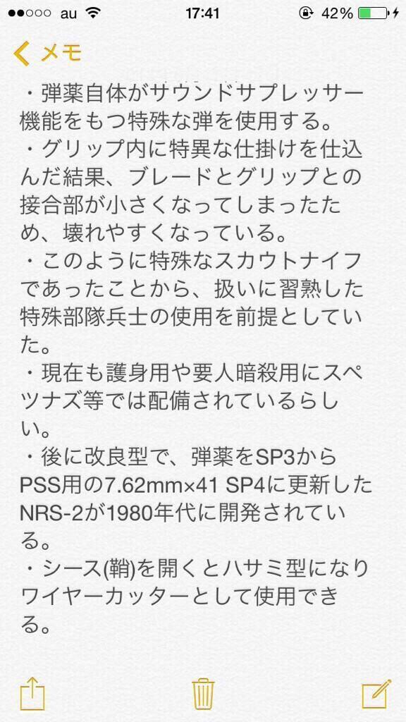 O Xrhsths 武器紹介 ガン ナイフ Sto Twitter Nrs ナイフ型消音拳銃 メタルギアソリッド2に登場 潜入作戦に従事した特殊部隊員が危機的状況に陥った際グリップを敵に向け 油断した所を射殺する ナイフに拳銃を組んだ物 登場シーンの動画 Http T Co 6qmaowh36y