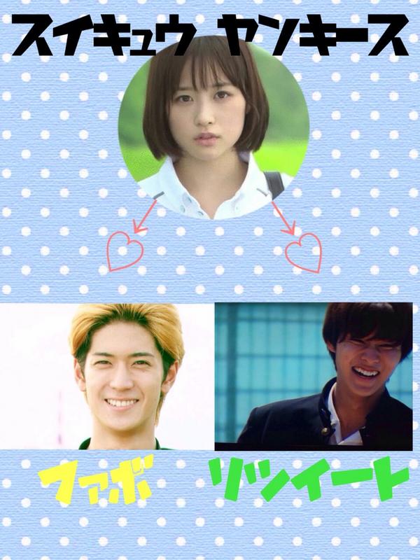 mmyak5's tweet photo. #もしも渚とくっつくなら？？

・稲葉尚弥\中島裕翔……ファボ
・三船龍二\山﨑賢人……RT

水球ヤンキース見ている人はポチっとおしてください🙋

#水球ヤンキース http://t.co/d0kd9kvzSU
