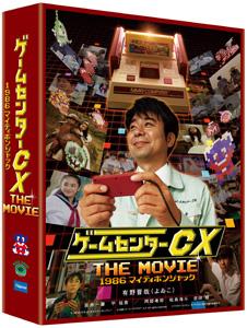 Cx ゲーム 299 センター PS2・GC・GBAを解禁した『ゲームセンターCX』 新展開の裏に感じた、ゲーム業界に対するメッセージ｜Real