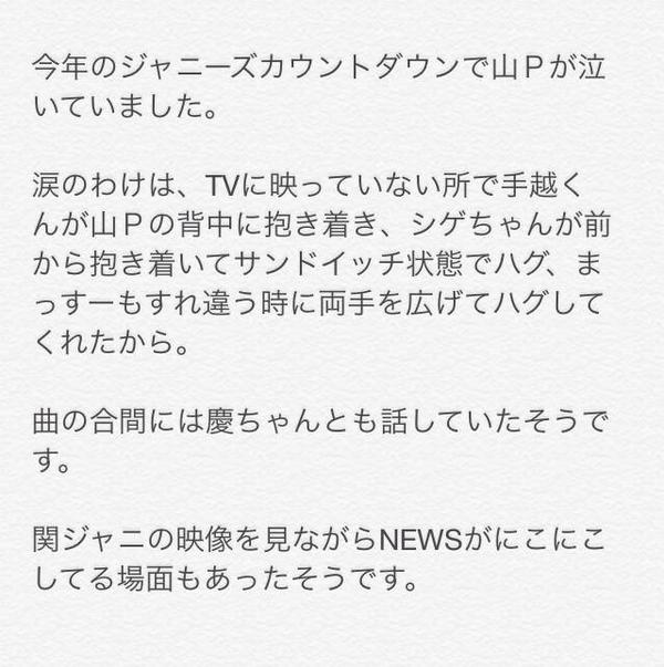m_A3170915's tweet photo. 山ピーと亮ちゃんもNEWSとつながってる。

NEWSの6人の時も好きだっていう人RT!!

#感動
#NEWS http://t.co/PcdOMbNv8j