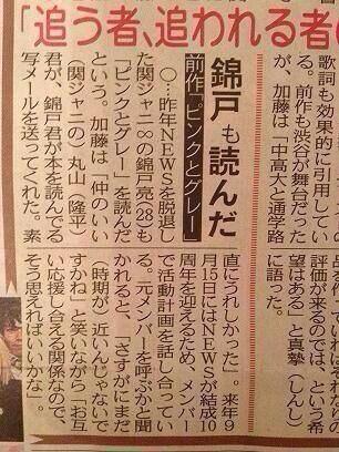 m_A3170915's tweet photo. 山ピーと亮ちゃんもNEWSとつながってる。

NEWSの6人の時も好きだっていう人RT!!

#感動
#NEWS http://t.co/PcdOMbNv8j