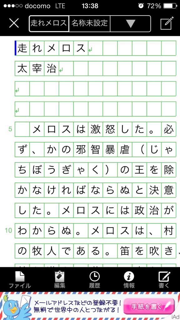 いとふみ Twitter ನಲ ಲ 文字書きさんにオススメのアプリがあったから紹介しておく 横書きだったり縦書きだったり 原稿用紙も色んなタイプのが選べて あと文字数もすぐわかる あとpc連携もあり 普通に便利だこれ T Co Zu1y531aso Http T Co Mf0zizflnj