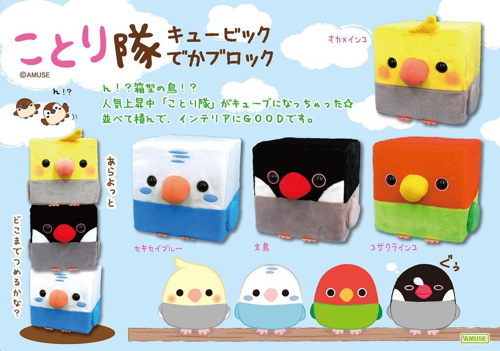 【comatema : 即購入可◎】ことりのおおきなあそびば アミューズ AMUFUN【公式】 on X: 