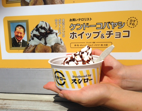 スシロー 本日のバイキングでポテローが紹介されました ケンドーコバヤシさんが食べられたのは 北海道産インカのめざめを使用したお台場限定のフライドポテト ホイップ チョコ です 絶対オススメです お台場新大陸 ポテロー Http T Co スシロー 本日のバイキングでポテローが紹介されました ケンドーコバヤシさんが食べられたのは 北海道産インカのめざめを使用したお台場限定のフライドポテト ホイップ チョコ です 絶対オススメです お台場新大陸 ポテロー Http T Co