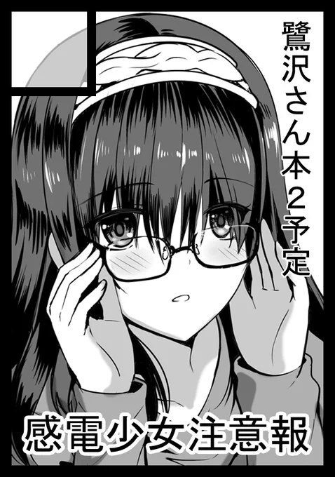 冬コミのサークルカット大体こんな感じでーす 